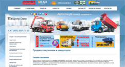 Desktop Screenshot of bestkran.ru